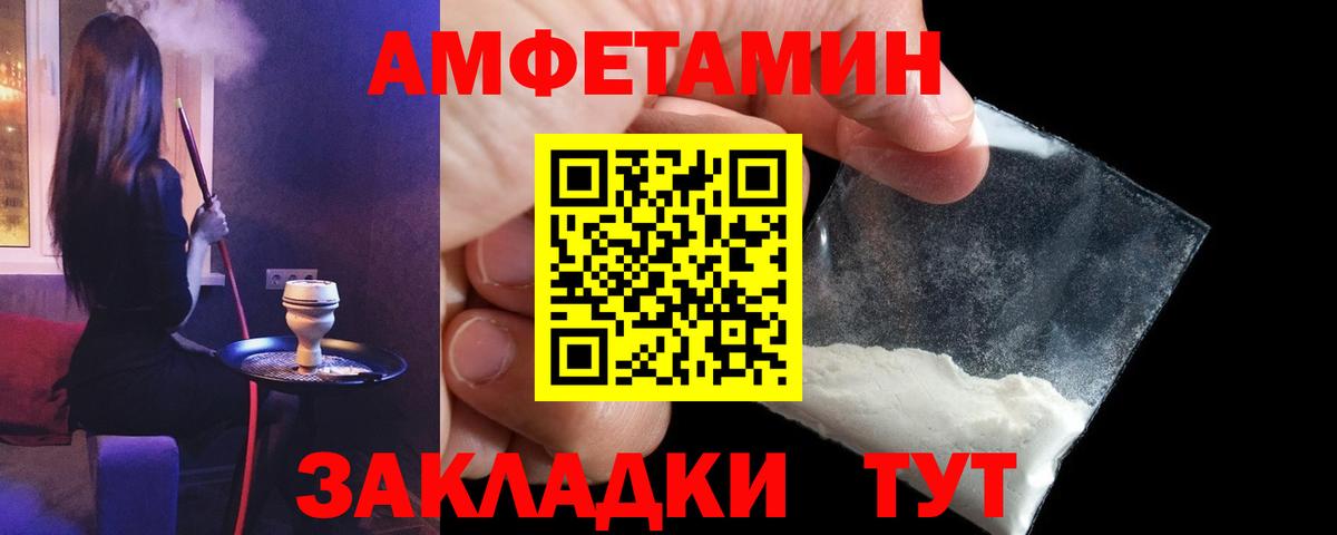Amphetamine  Вход с VPN  darknet телеграм  АМФ VHQ  Старая Купавна 