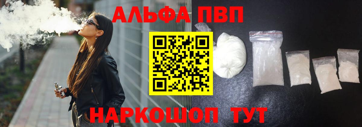 А ПВП  Alfa_PVP крисы CK  Старая Купавна  Вход с VPN  Alpha-PVP крисы CK 