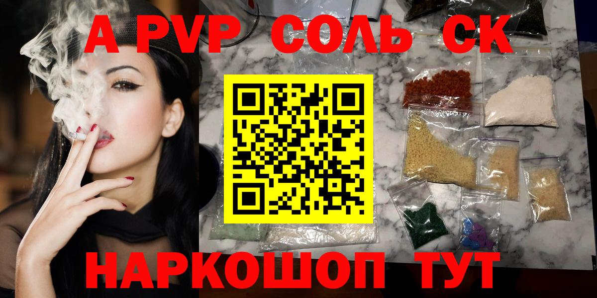 APVP крисы CK Старая Купавна