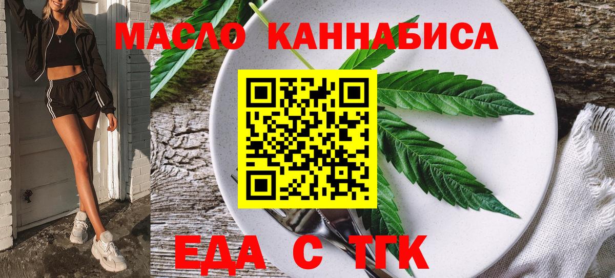 Старая Купавна  Еда ТГК конопля  Вход с VPN 