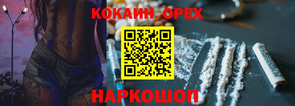 COCAIN Fish Scale  Вход с VPN  Старая Купавна  КОКАИН Fish Scale 