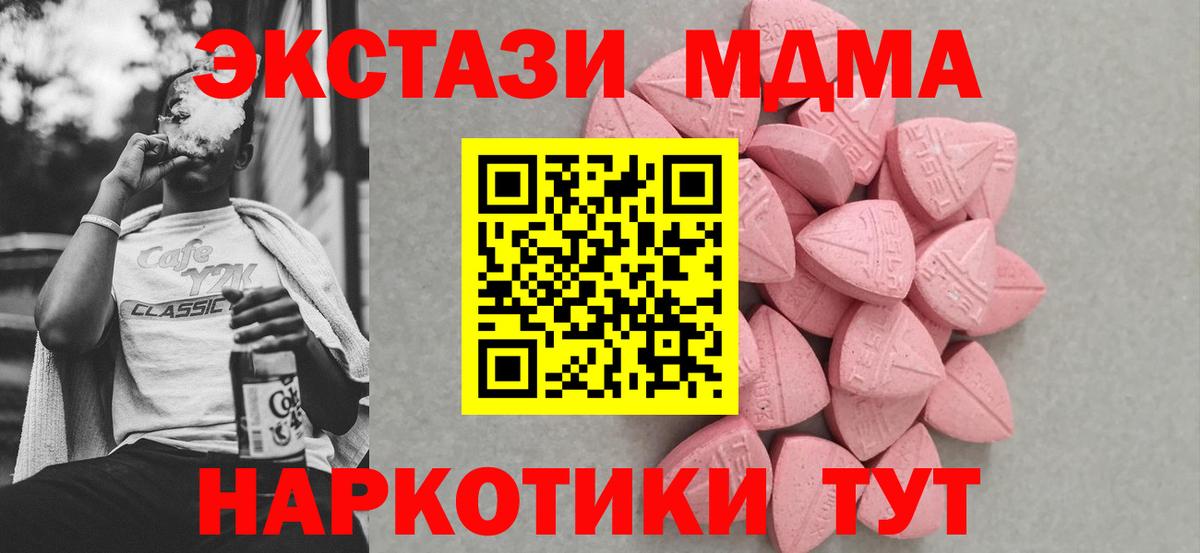 Ecstasy mix  Ecstasy  ЭКСТАЗИ 250 мг  Старая Купавна  Вход с VPN 