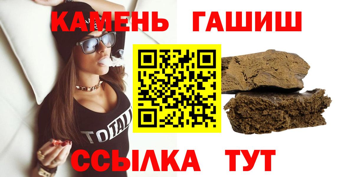 Гашиш гашик  ГАШИШ Ice-O-Lator  Вход с VPN  Старая Купавна 