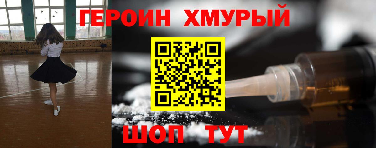 Героин  Вход с VPN  Старая Купавна  ГЕРОИН хмурый 