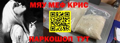 меф Наро-Фоминск