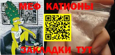 меф Наро-Фоминск