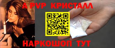 меф Наро-Фоминск