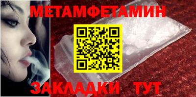 меф Наро-Фоминск