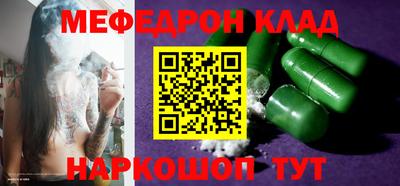меф Наро-Фоминск