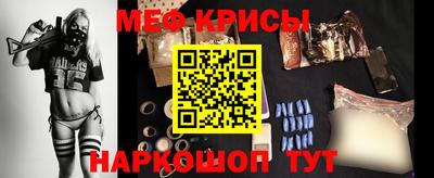меф Наро-Фоминск