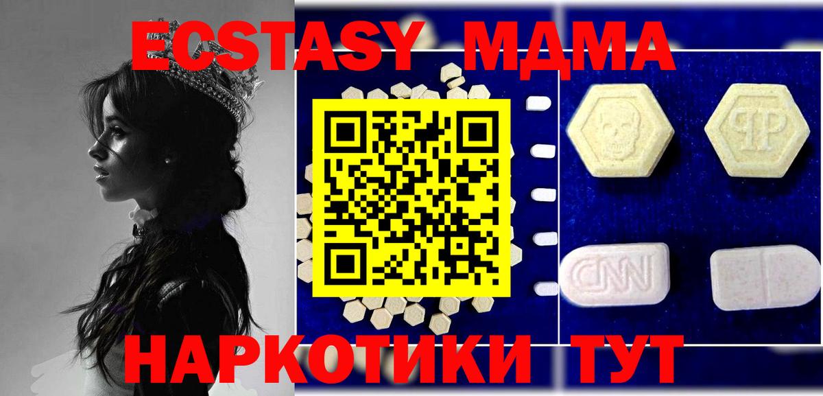 Старая Купавна  МДМА  Вход с VPN  МДМА VHQ  МДМА Molly 