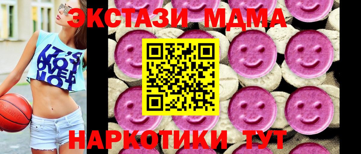 MDMA Molly Старая Купавна