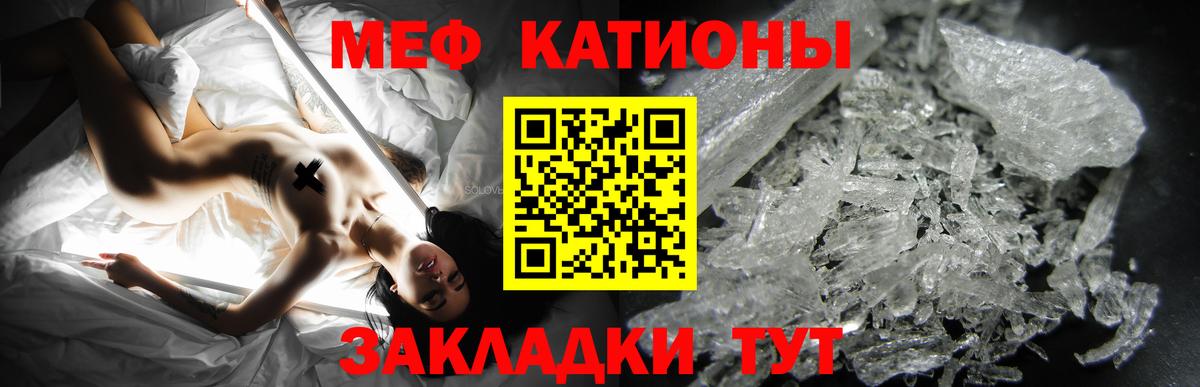 МЯУ-МЯУ  Мефедрон мяу мяу  Старая Купавна  МЕФ  МЯУ-МЯУ мяу мяу  Вход с VPN 