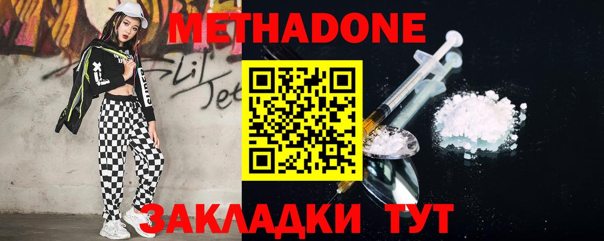 Метадон мёд Старая Купавна