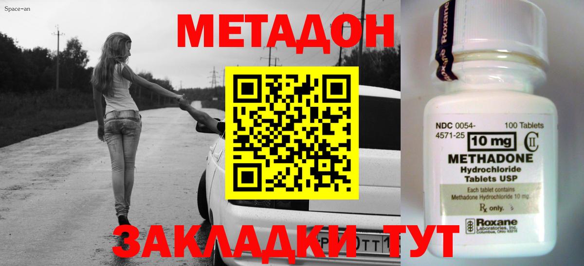 МЕТАДОН мёд  Вход с VPN  Старая Купавна 