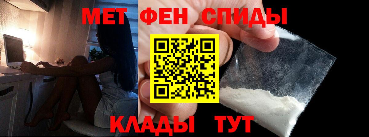 Первитин Декстрометамфетамин 99.9%  Первитин Декстрометамфетамин 99.9%  Вход с VPN  Старая Купавна 