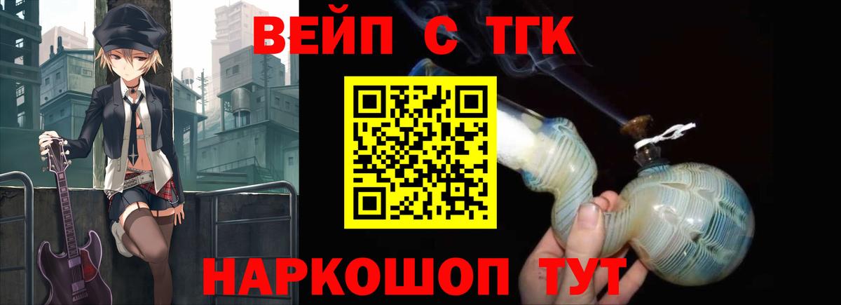 Старая Купавна  Дистиллят ТГК гашишное масло  наркотики  Дистиллят ТГК THC oil  Вход с VPN 