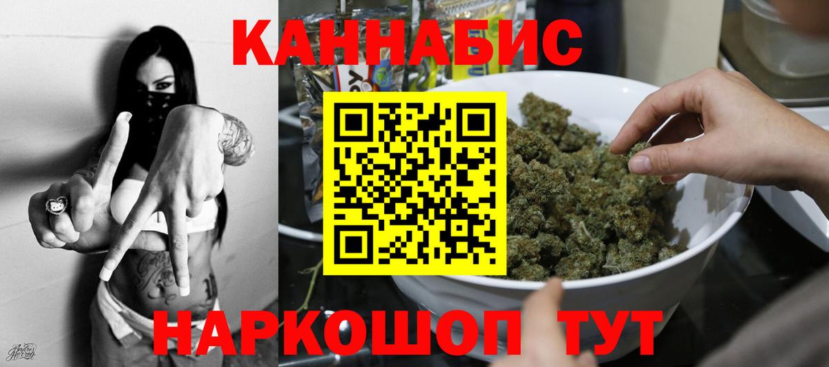Марихуана LSD WEED  Вход с VPN  Конопля MAZAR  Бошки марихуана марихуана  Старая Купавна 